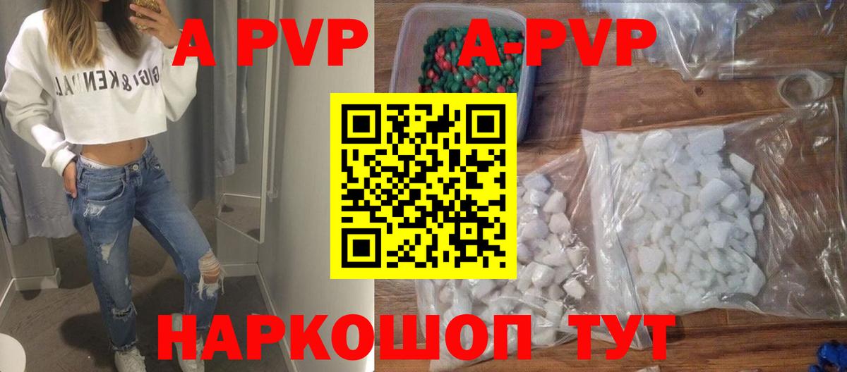 A-PVP СК  Альфа ПВП  Семилуки  Вход с VPN 