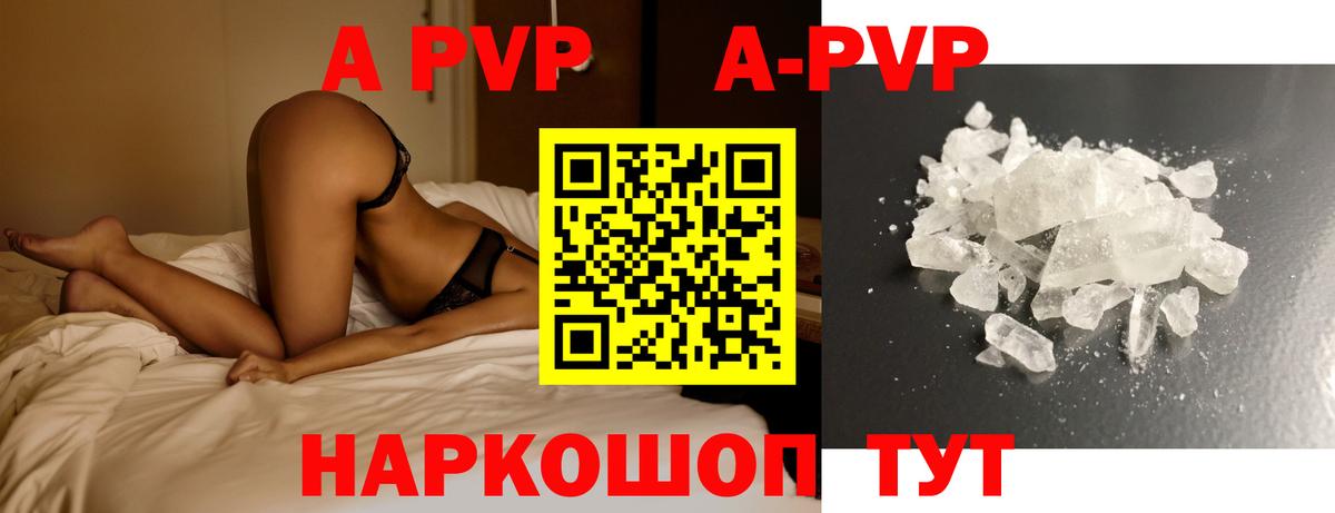 Альфа ПВП Соль Семилуки
