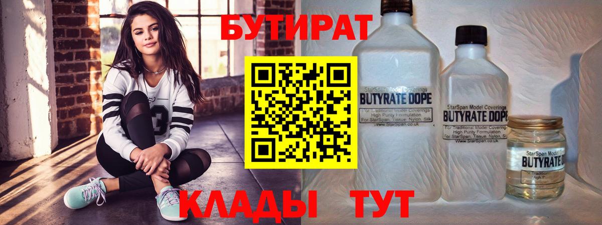 БУТИРАТ оксана Семилуки