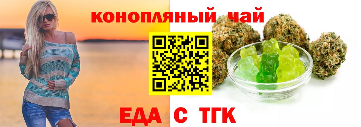 Cannafood конопля  Вход с VPN  Семилуки 