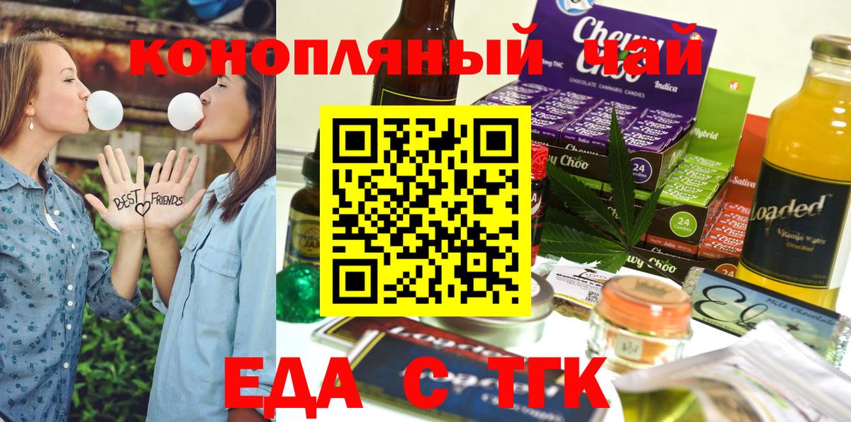 Печенье с ТГК конопля Семилуки