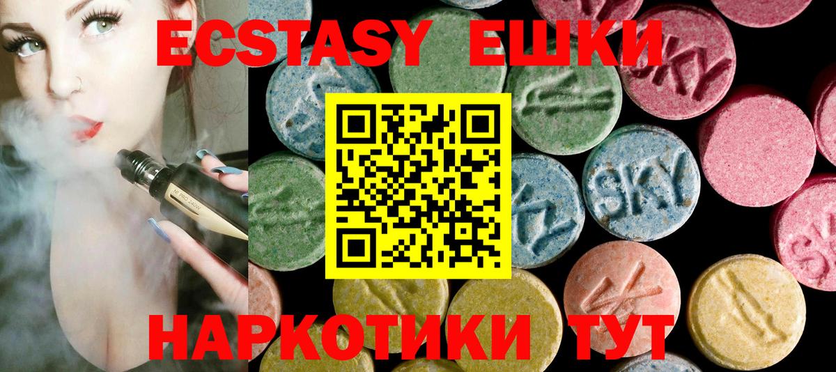 Ecstasy mix  Вход с VPN  Семилуки  ЭКСТАЗИ  Экстази 280 MDMA 