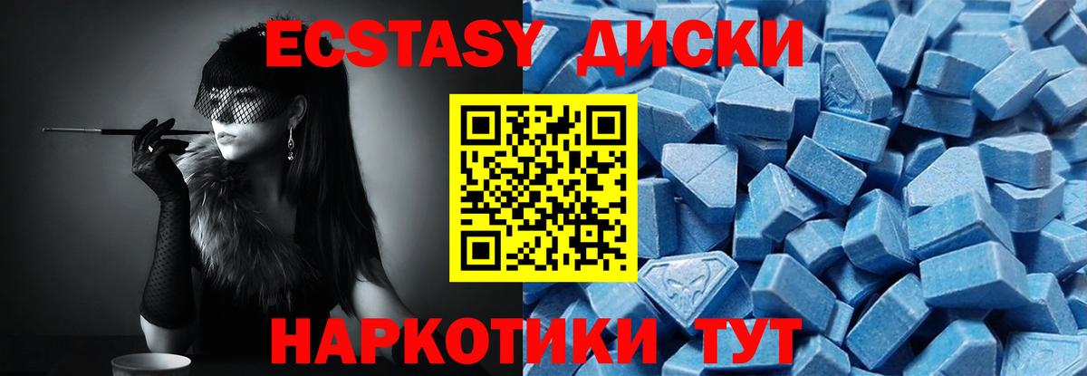 ЭКСТАЗИ mix Семилуки