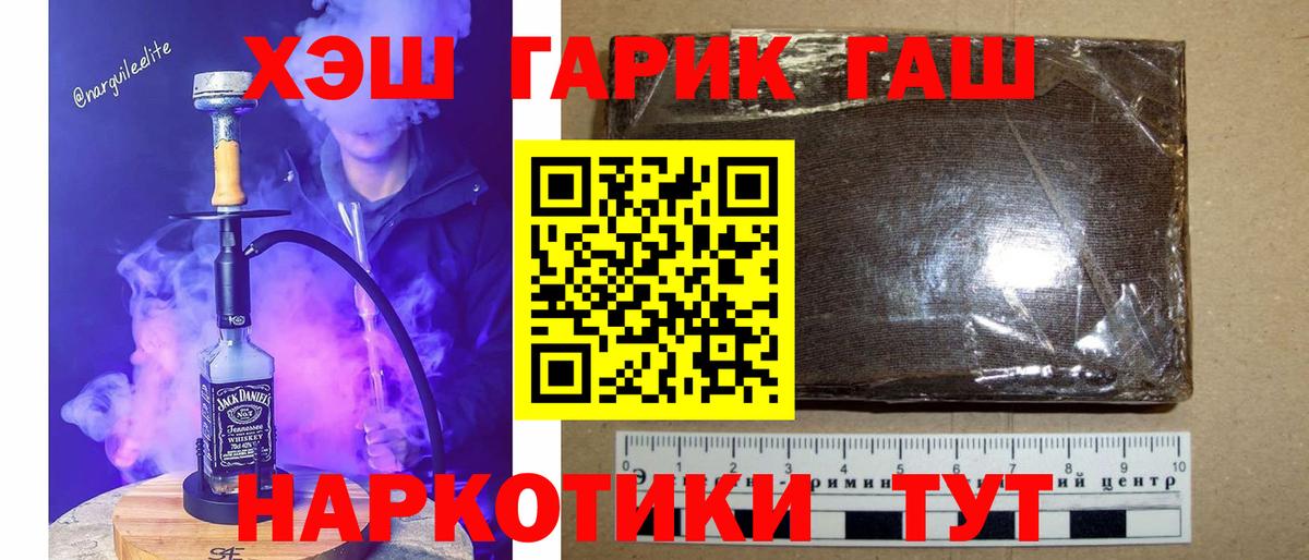 ГАШИШ 40% ТГК Семилуки