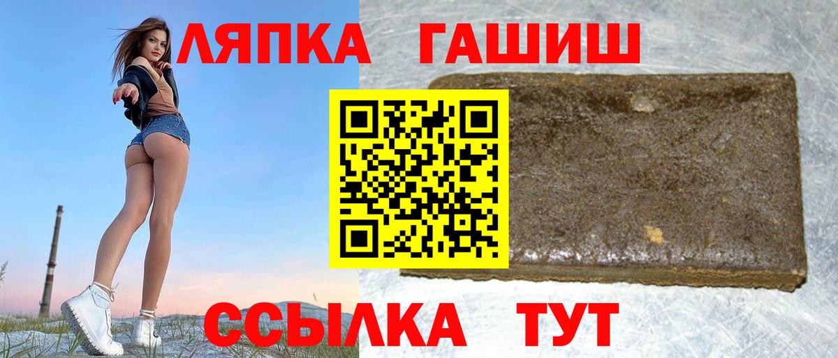 Семилуки  ГАШ  Вход с VPN  Гашиш гашик 