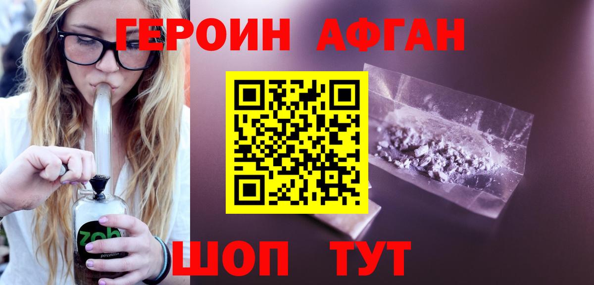 Семилуки  ГЕРОИН  Вход с VPN  ГЕРОИН Heroin 