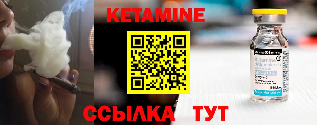 КЕТАМИН VHQ  Кетамин VHQ  Семилуки  Вход с VPN 