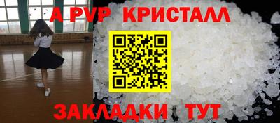 ALPHA-PVP Пенза