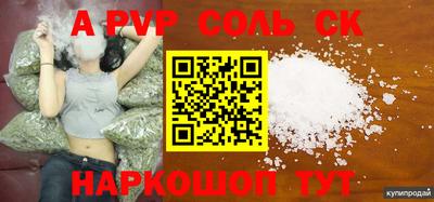 ALPHA-PVP Пенза