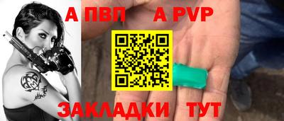 альфа пвп Первоуральск