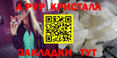 альфа пвп Первоуральск