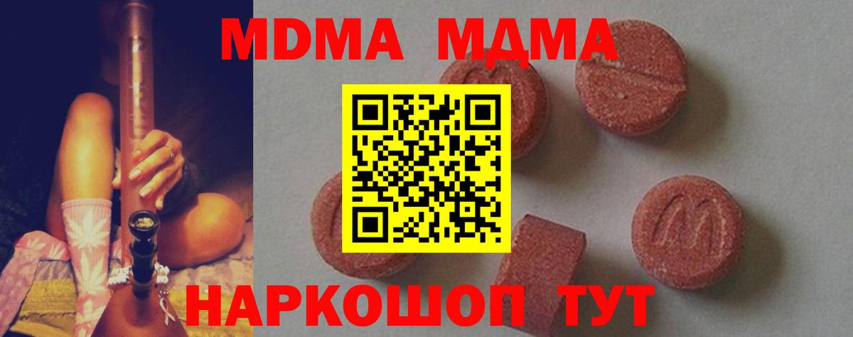 Семилуки  MDMA  Вход с VPN  MDMA crystal 