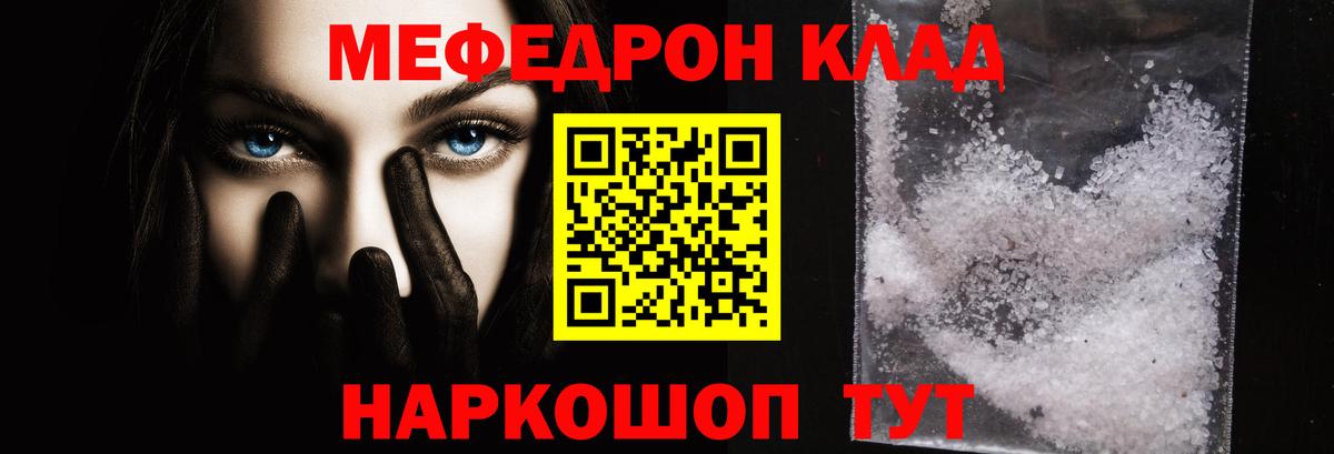 Семилуки  Меф кристаллы  Вход с VPN 
