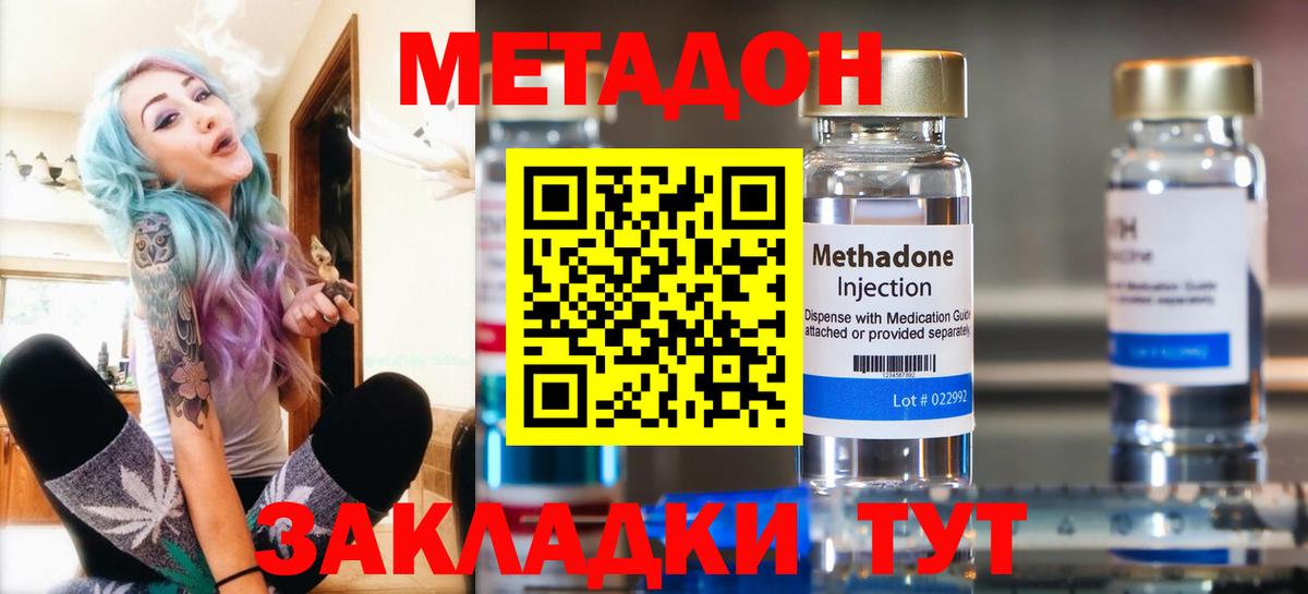 Метадон VHQ Семилуки