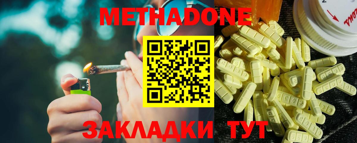 Семилуки  МЕТАДОН кристалл  МЕТАДОН мёд  MEGA зеркало  Вход с VPN 