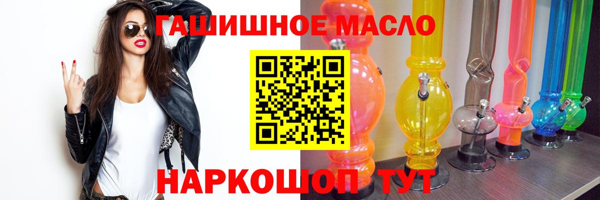 ТГК THC oil Семилуки