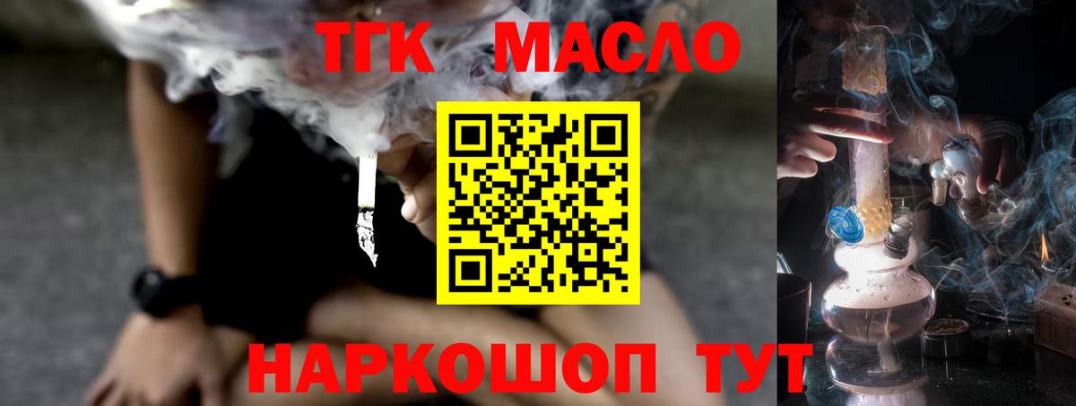 Семилуки  ТГК вейп с тгк  ТГК концентрат  где продают наркотики  Вход с VPN 