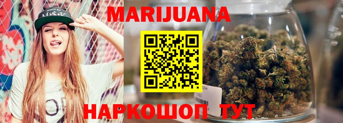 Бошки Шишки марихуана  Вход с VPN  Бошки Шишки марихуана  Семилуки  МАРИХУАНА гибрид 